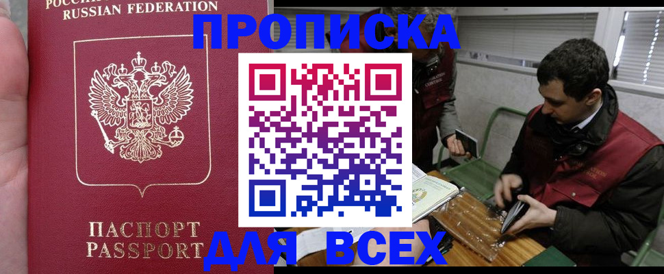 временная регистрация госуслуги в Барабинске